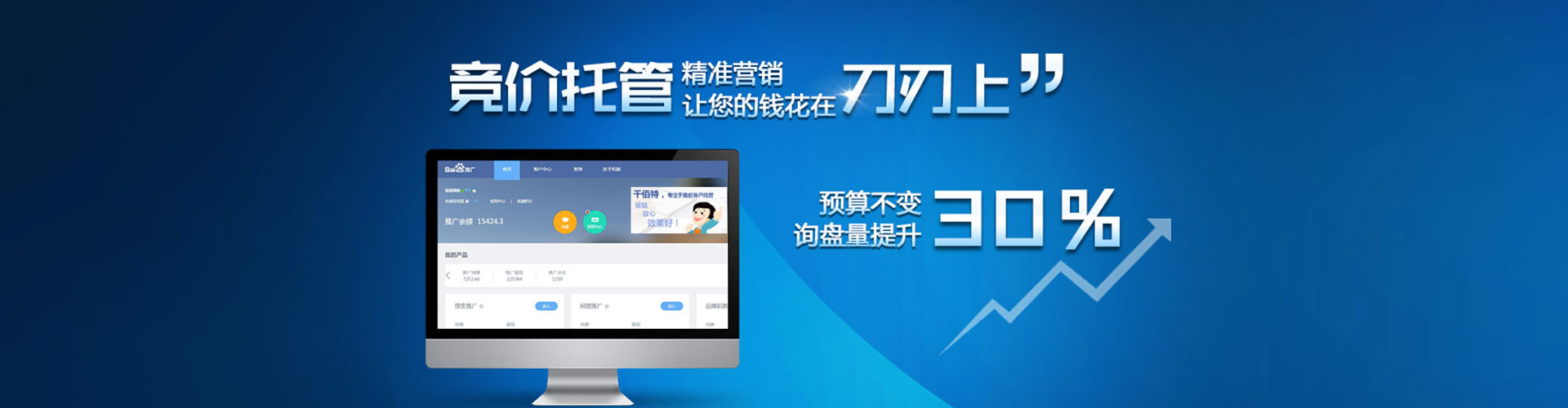 梨树百度竞价广告